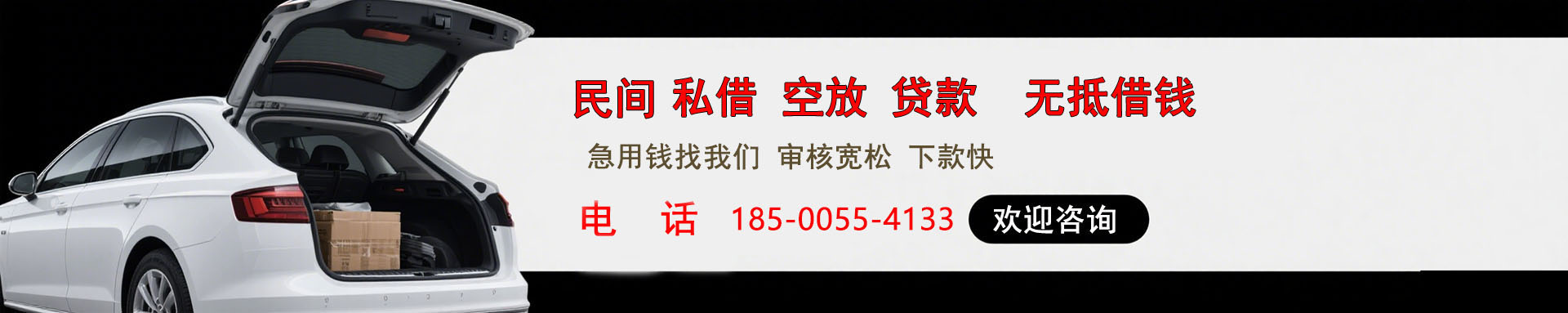 石家庄空放贷款