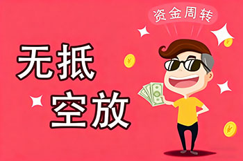 石家庄私人放款、空放贷款，随时可约，审核宽松！